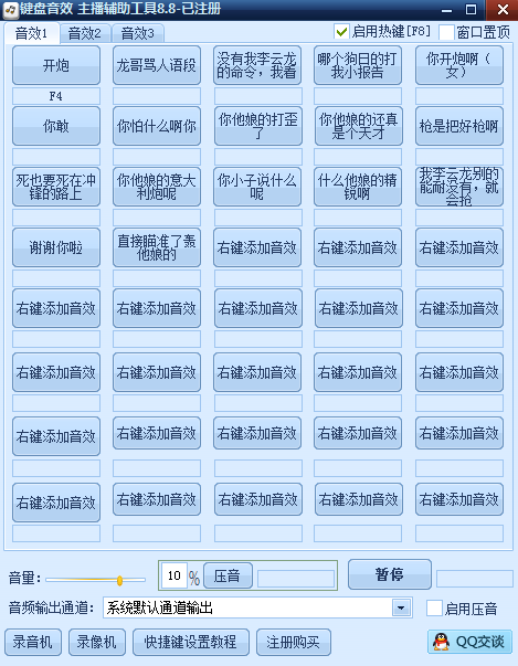 吃鸡李云龙语音包
