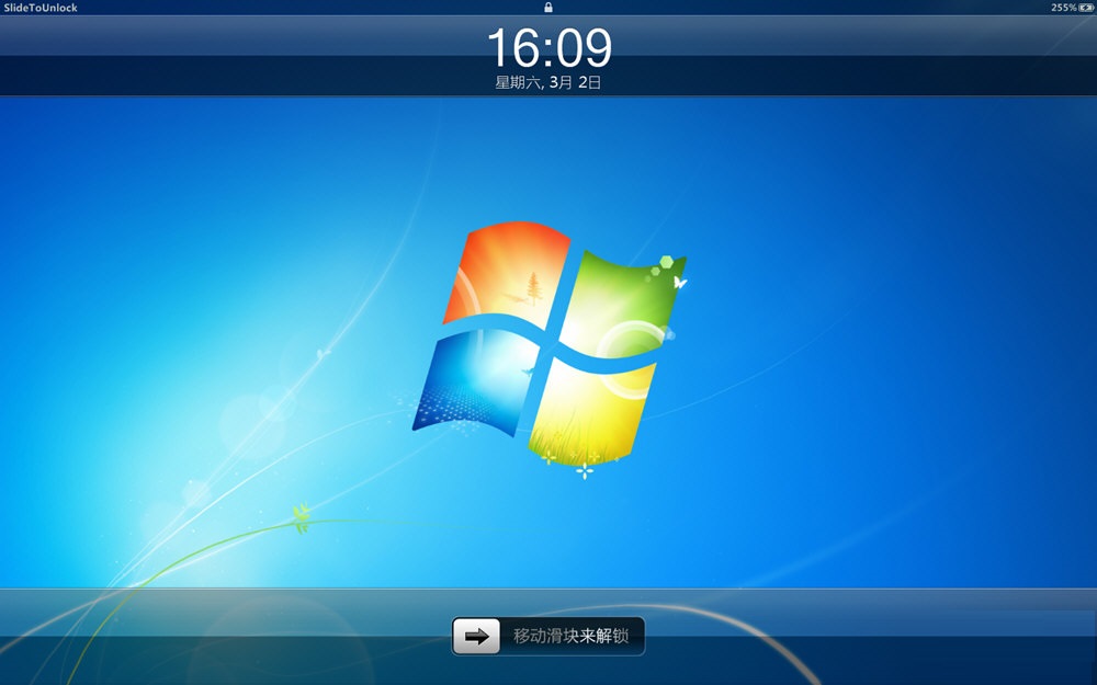 Slide To Unlock 