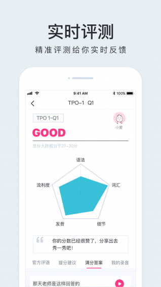 豆腐托福app