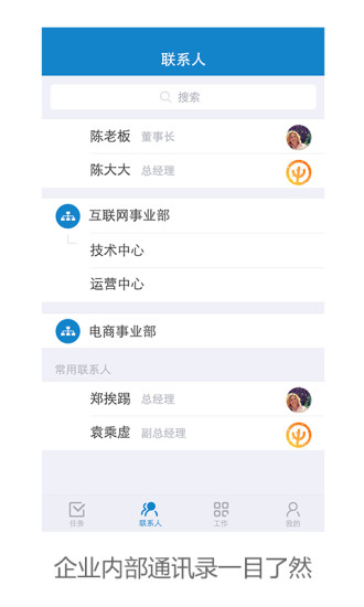 数管app