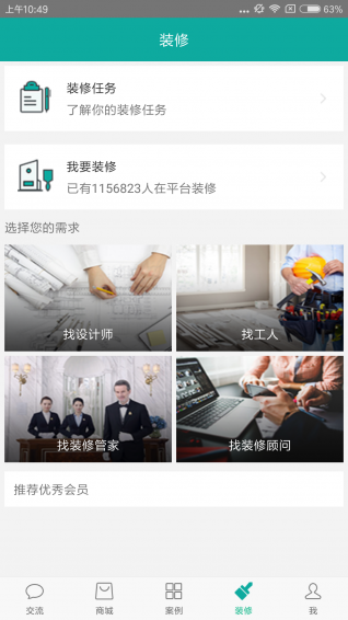 七姓瑶app
