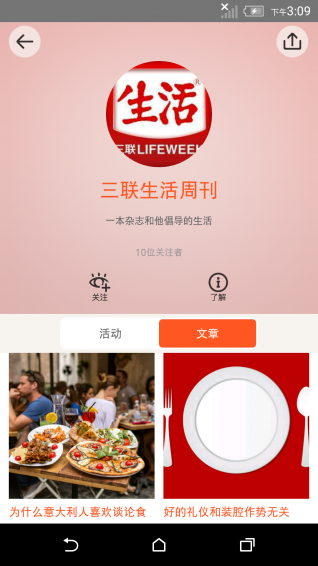 松果生活app