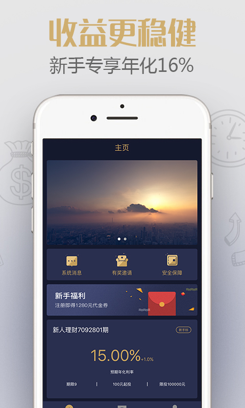 靚钱宝app下载