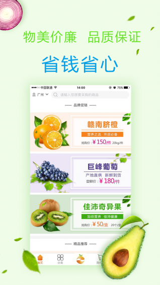 江楠新品app
