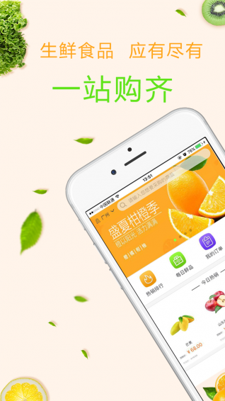 江楠新品app