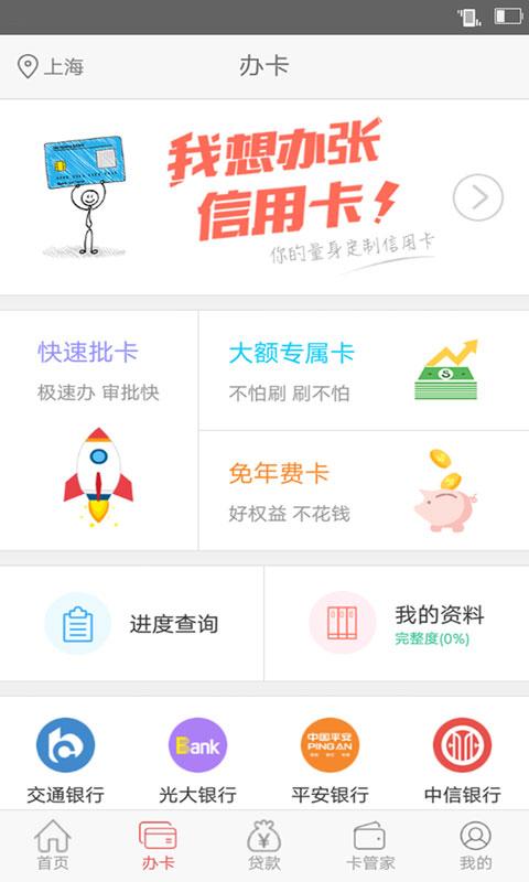 征信贷款
