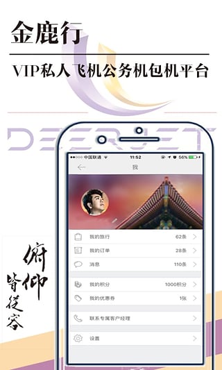 金鹿行app