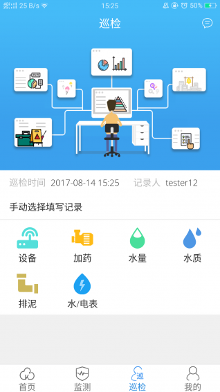 科云平台app下载