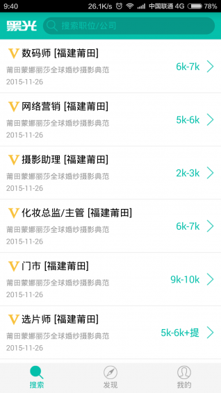 黑光人才网影楼招聘_热点资讯 148