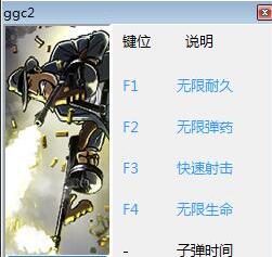 枪血黑手党2五项修改器 免费版