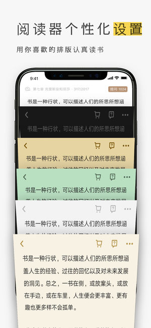 网易蜗牛读书手机版