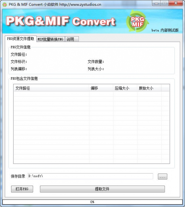 pkg转mif工具