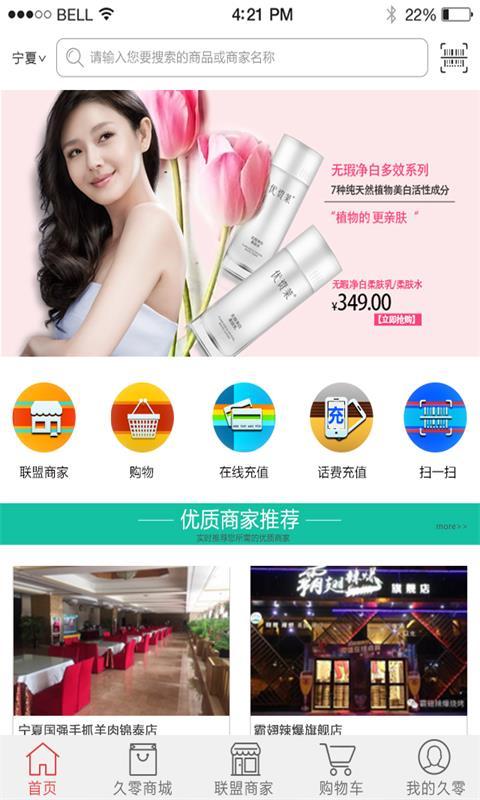 久零网app