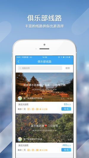 智驾游app