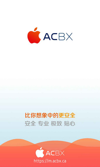 acbx苹果链下载
