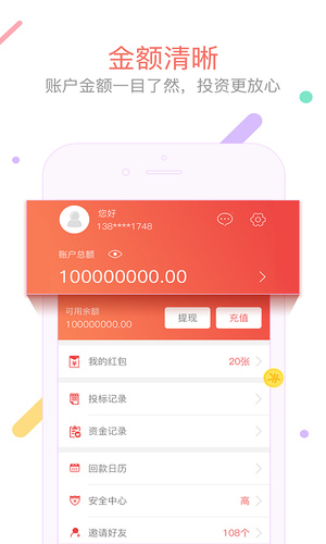 东银金服app