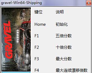 沙砾修改器