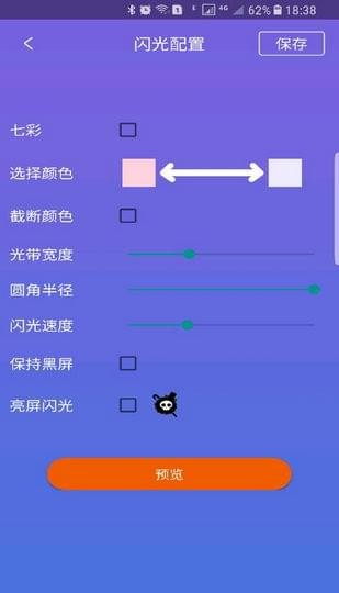 曲面闪光下载 