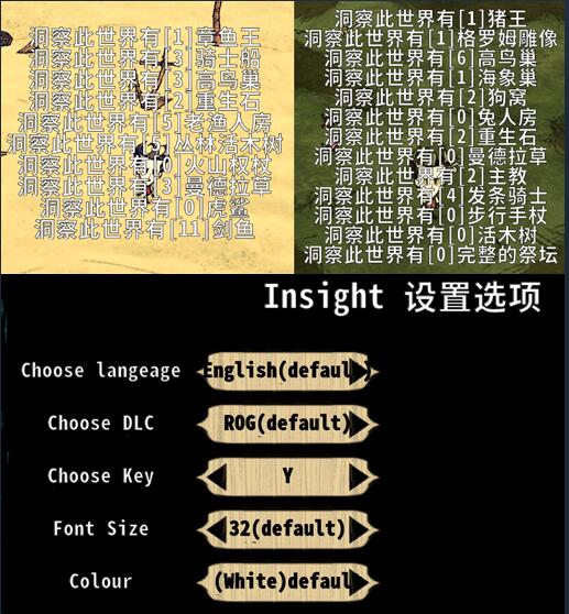 饥荒洞察之眼地图查看MOD下载