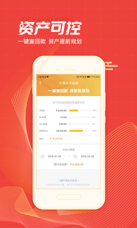 AI考拉app