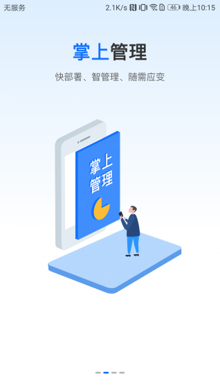 链石云仓 