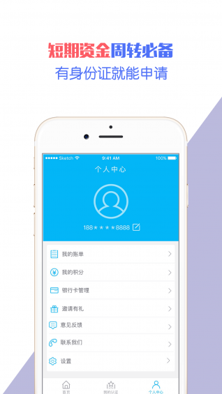 打工贷app