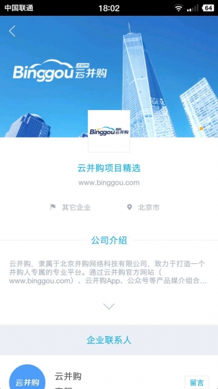 云并购app下载