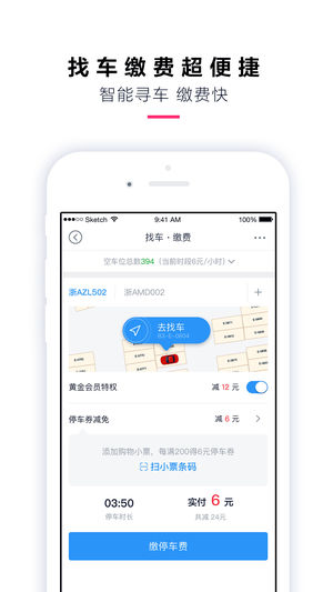 喵街app