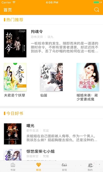 西瓜小说app下载