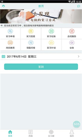 优职途下载