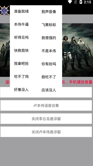 吃鸡搞笑航班语音