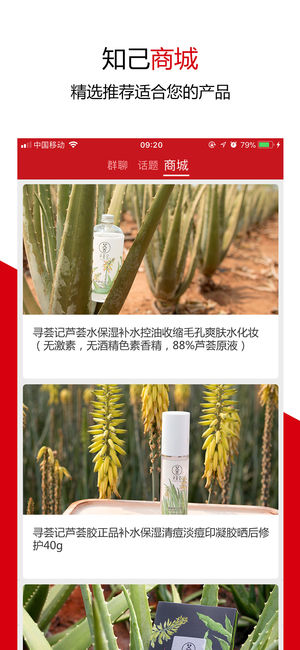 知己交友app
