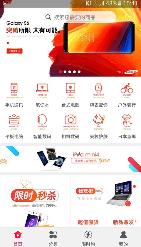 轻逛app