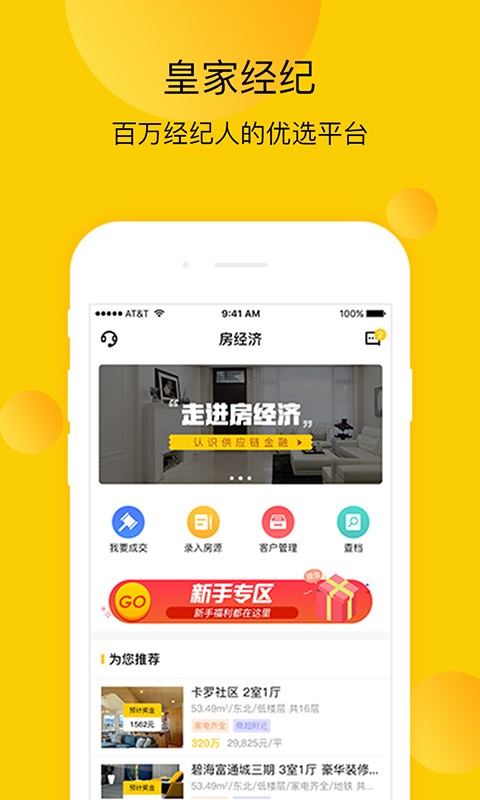 皇家经纪