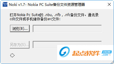 诺基亚nbu文件查看器