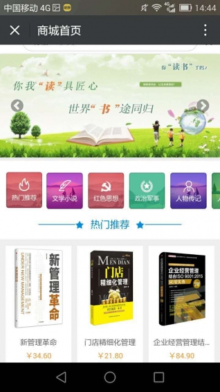 绿野读书会app