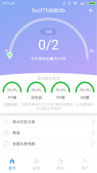 九千源app下载