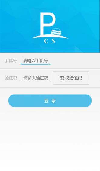 常熟智慧停车app