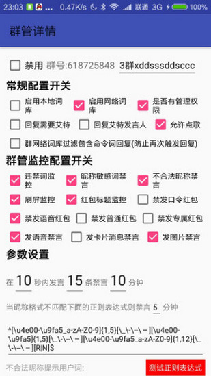 情迁机器人