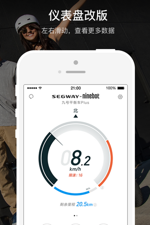 segway ninebotapp