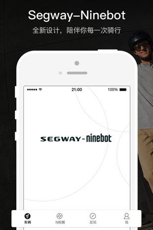 segway ninebotapp