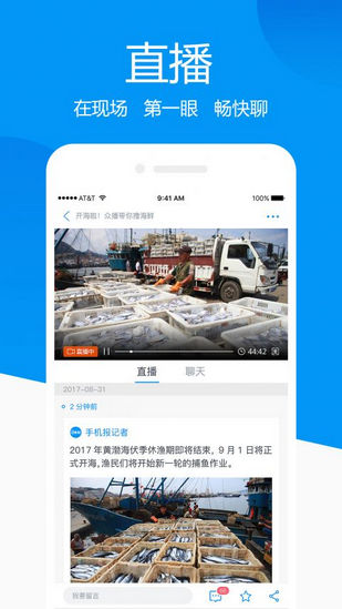 山东手机报app