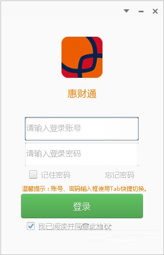 惠财通下载 