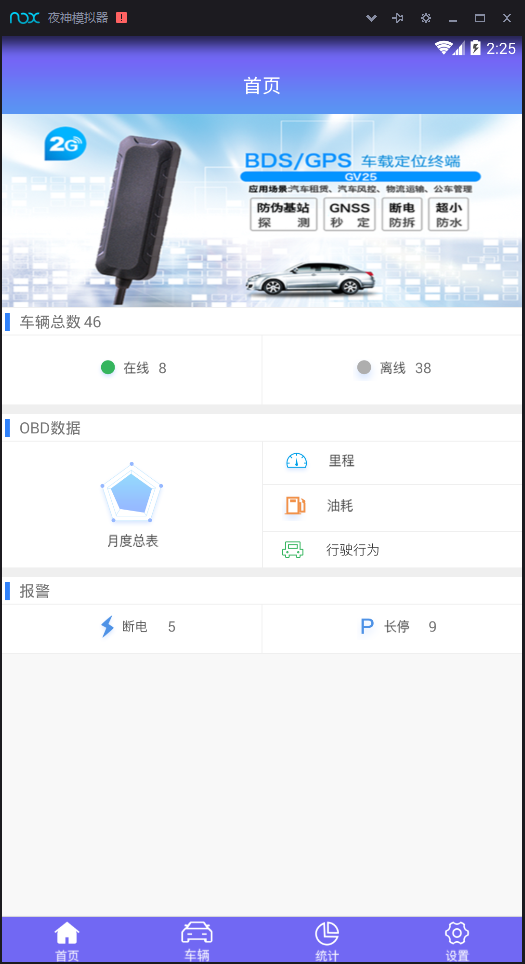 掌云车管家app下载