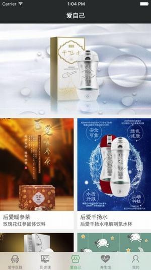 后爱之家app下载