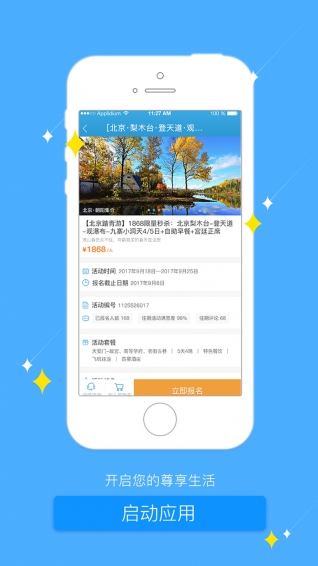 中复康app下载
