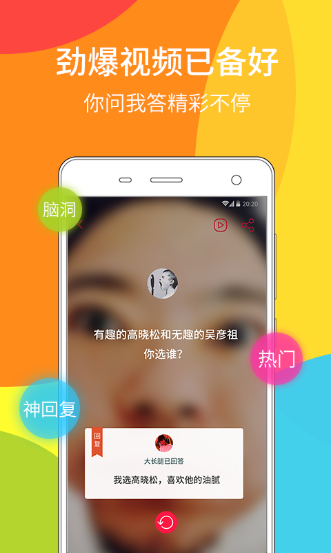 微铃app