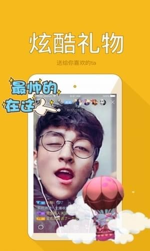 养眼秀直播app