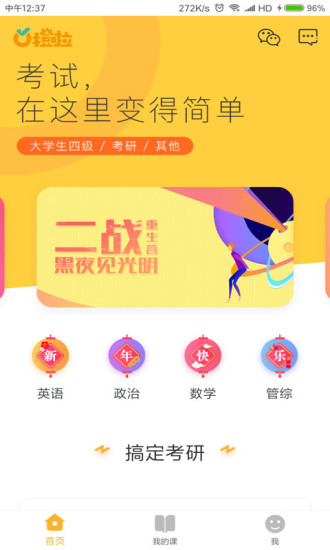 橙啦app下载