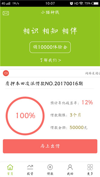 小猫种钱安卓版
